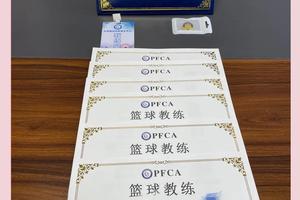 篮球教练员需要什么证?